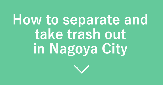How to separate and take trash out in Nagoya City