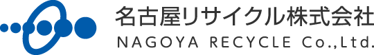 産廃GOMIの名古屋リサイクル株式会社